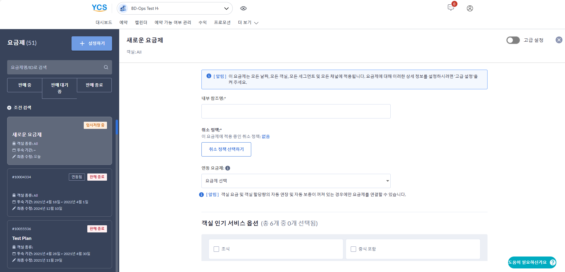 ratecategory-overview-1